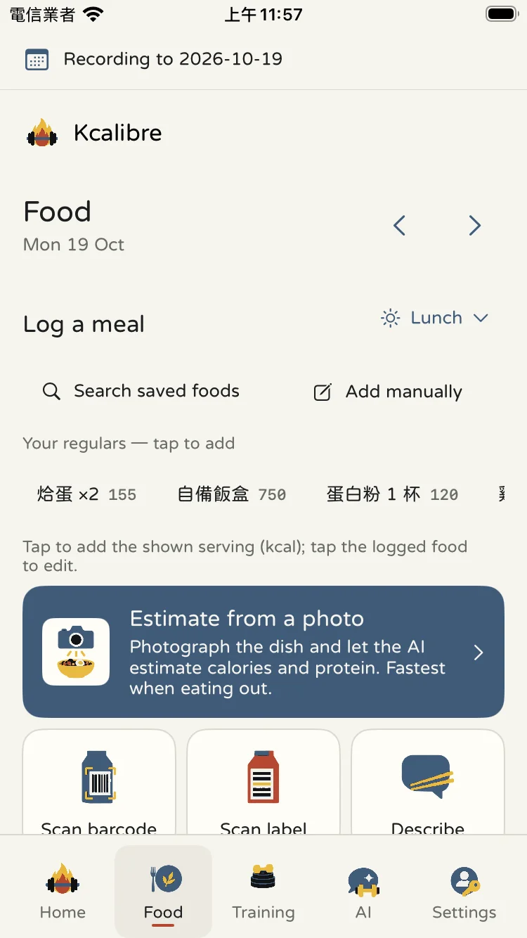 Kcalibre food logging screen in English